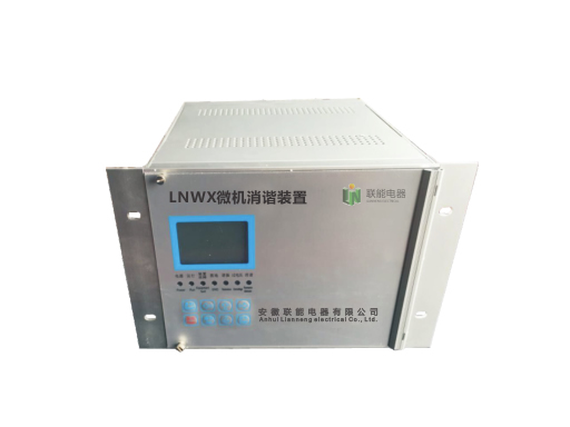 LNWX微机消谐装置
